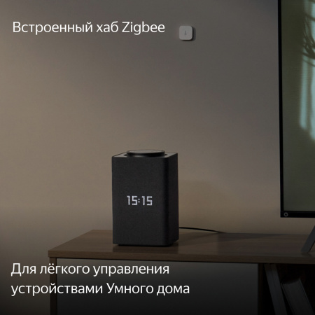 Умная колонка Яндекс Станция Макс С Zigbee Черная
