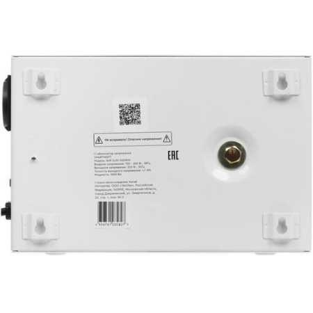 Стабилизатор напряжения SMARTWATT AVR SLIM 1000RW
