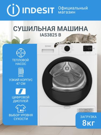 Сушильная машина Indesit IAS3825 B белый