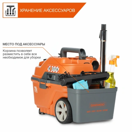 Строительный пылесос DAEWOO DAVC 2000S