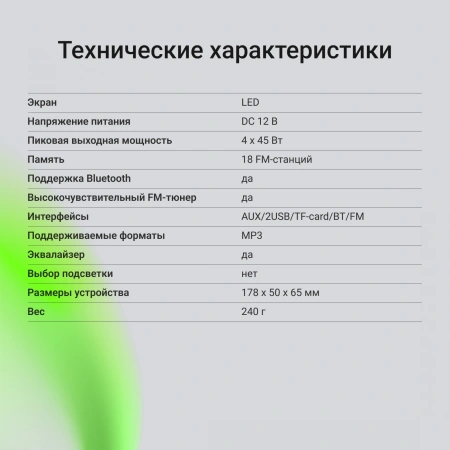 Автомагнитола Digma MCP-225G