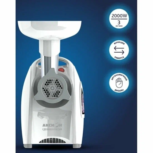 Мясорубка Аксион М 642.02