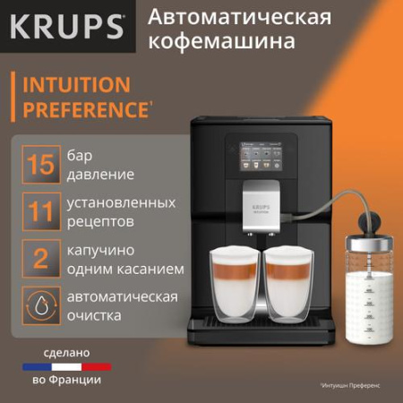 Кофемашина автоматическая Krups EA873810 черный