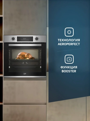 Духовой шкаф электрический Beko BBIE12300XC, нержавеющая сталь