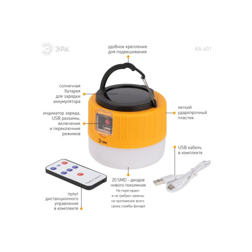 Фонарь кемпинговый ЭРА KA-601 Пегас (Б0054043)