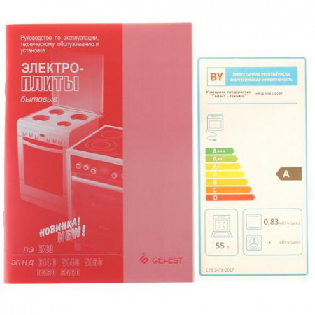 Электрическая плита Gefest 5140 0031 белый