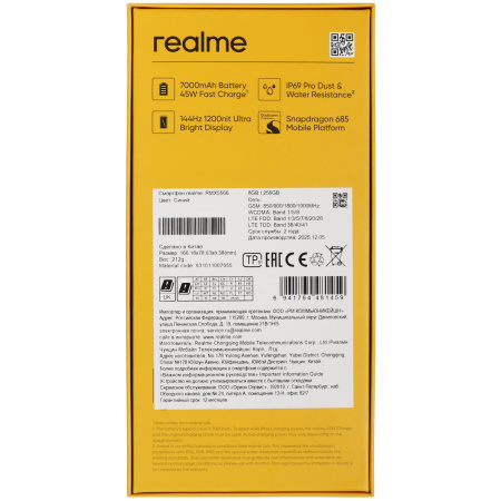 Смартфон Realme C85 8/256 Гб Голубой