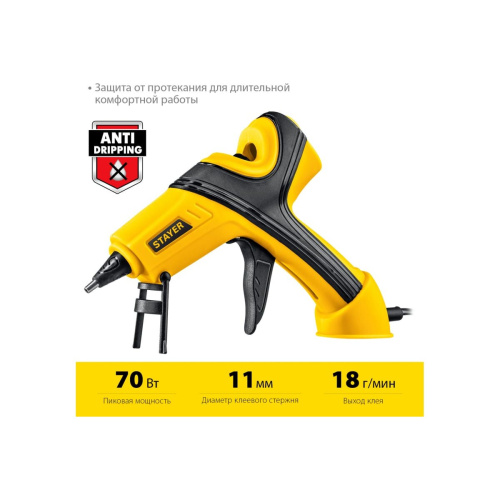 Пистолет термоклеевой электрический STAYER Pro 11 0681-20 d 11мм, 18г/мин
