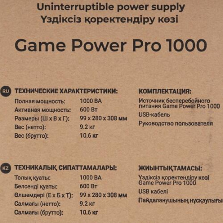 ИБП IPPON Game Power Pro 1000