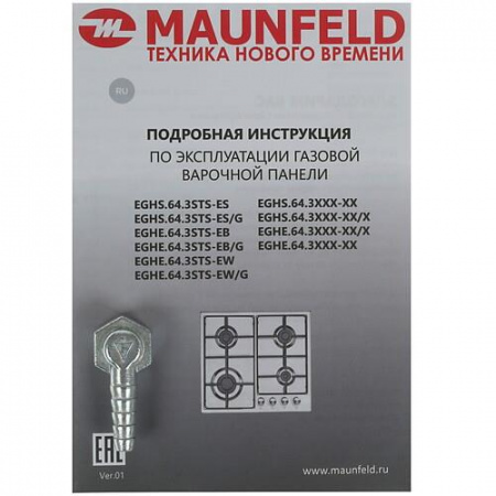Газовая варочная поверхность MAUNFELD EGHE.64.3STS-EW