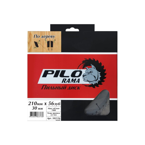 Диск пильный по дереву Pilorama 502156 210мм х 56 зуб х 30мм