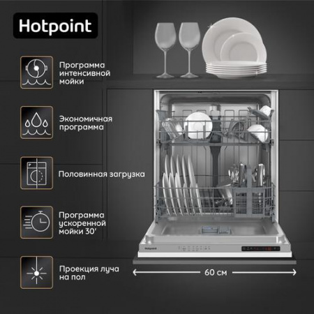 Встраиваемая посудомоечная машина Hotpoint HI 4C39