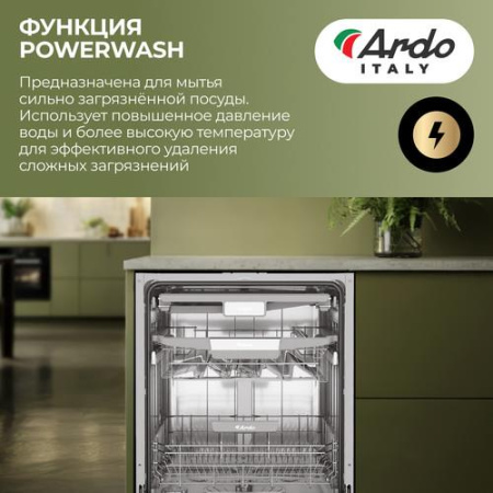 Встраиваемая посудомоечная машина ARDO DBEA14632B2