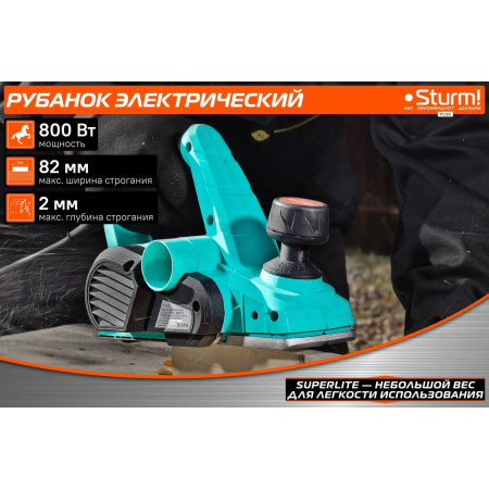 Рубанок Sturm! P1085 800Вт