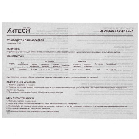 Проводные наушники A4Tech Bloody G570 черный