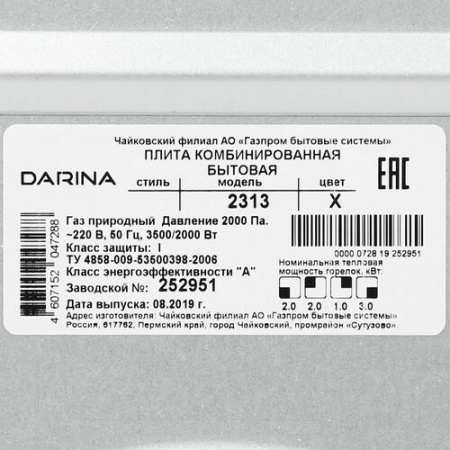 Комбинированная плита DARINA 2313 Х серый