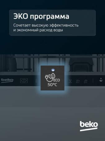Встраиваемая посудомоечная машина Beko BDIS35162Q