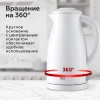 Электрочайник BQ KT1709S White