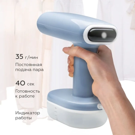 Ручной отпариватель BQ SG1007H Blue-White