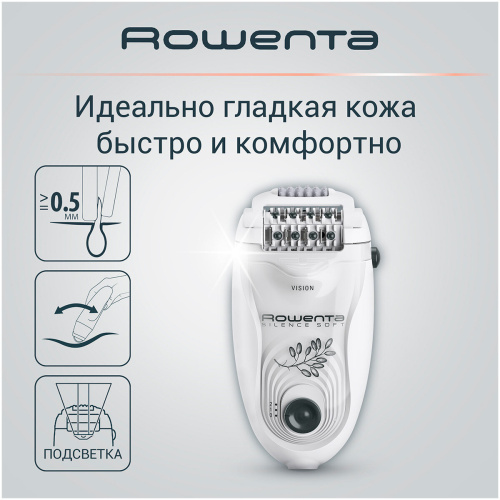 Эпилятор ROWENTA EP5615F0