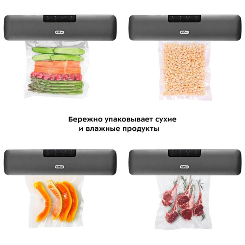 Вакуумный упаковщик Kitfort КТ-1527 черный