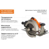 Пила дисковая AEG KS 66-2 (4935446675)