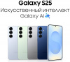 Смартфон Samsung Galaxy S25 12/256 Гб 5G Серебристый