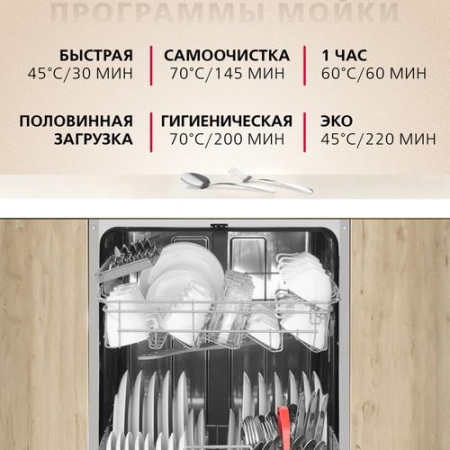 Встраиваемая посудомоечная машина Hansa ZIM655Q