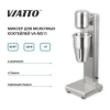 Миксер для коктейлей Viatto VA-MS11 (158453) нерж