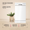 Посудомоечная машина Hansa ZWM475WH белый