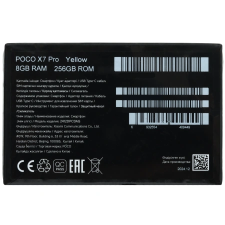 Смартфон Poco X7 5G 8\256 Желтый