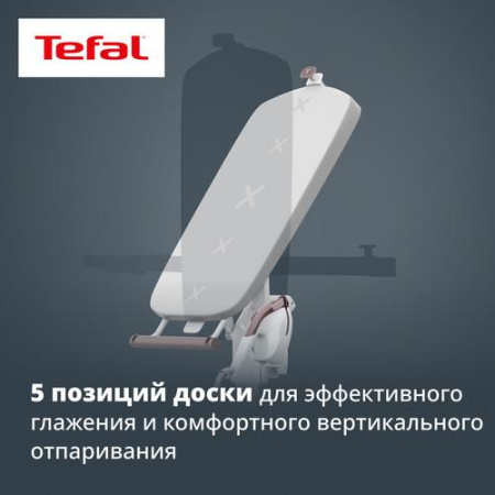 Гладильная система Tefal QT1811E0 белый
