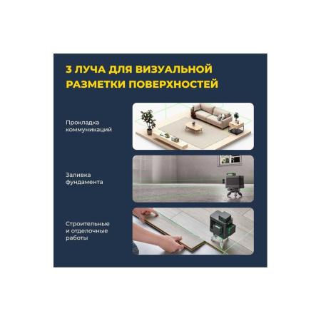 Лазерный уровень HOTO HTE0014GL Laser Level 3*360