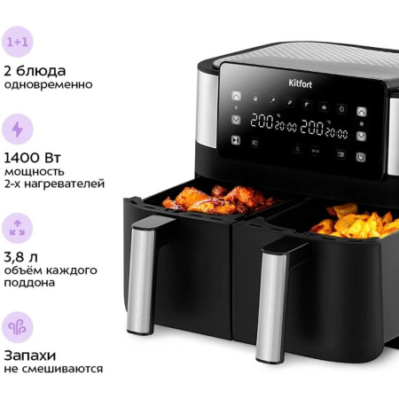 Аэрогриль Kitfort КТ-2259 черный и серебристый