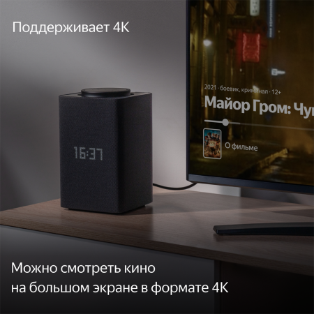Умная колонка Яндекс Станция Макс С Zigbee Черная