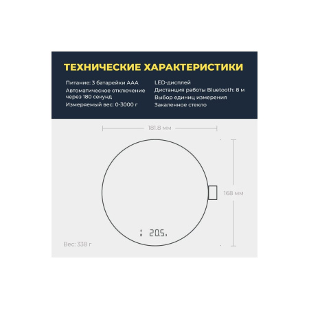 Весы кухонные HOTO Smart Kitchen Scale HLE0003GL