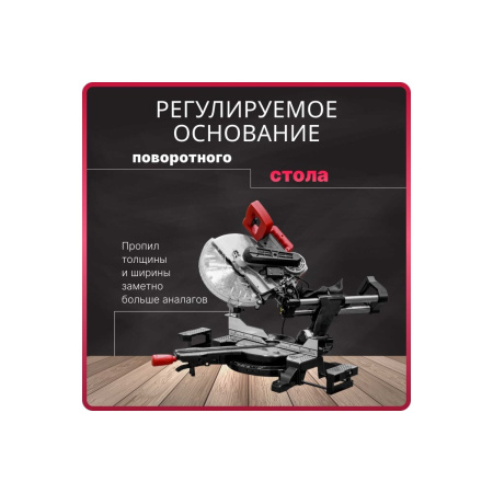Пила торцовочная WORTEX MS 3020 LB (0329127)