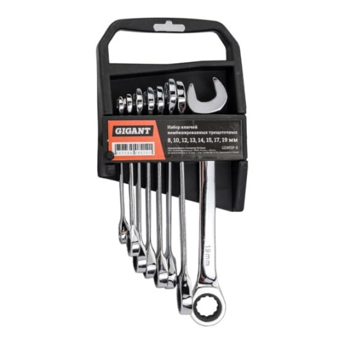 Набор ключей комбинированных Gigant GDWSP-8 трещеточных 8 шт.