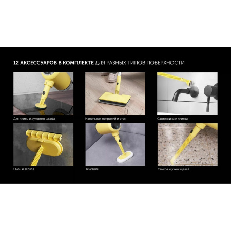 Пароочиститель Polaris PSC-1711С желтый/черный