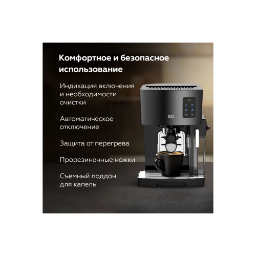 Кофеварка BQ CM9002 Black