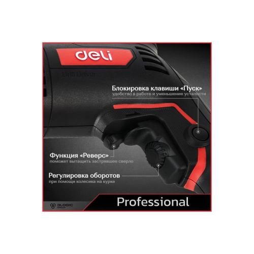 Дрель-шуруповерт Deli DE-CZ13-1E (680Вт, 13мм, 3000об/мин, 48000уд/мин, картон)