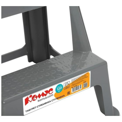 Табурет-стремянка Комус 1475749 2 ступени