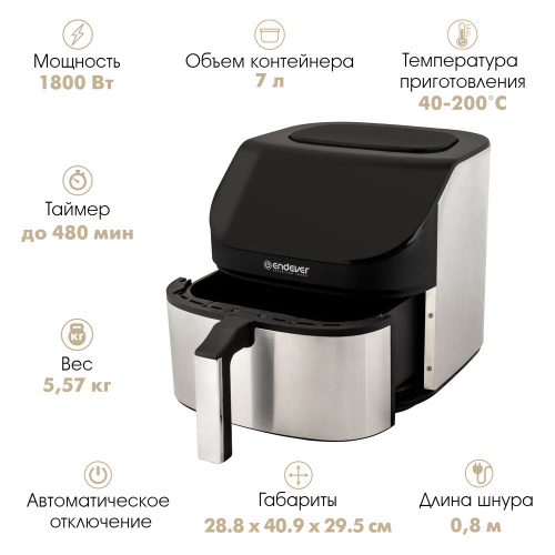 Аэрогриль Endever Skyline AF-129 черный/стальной