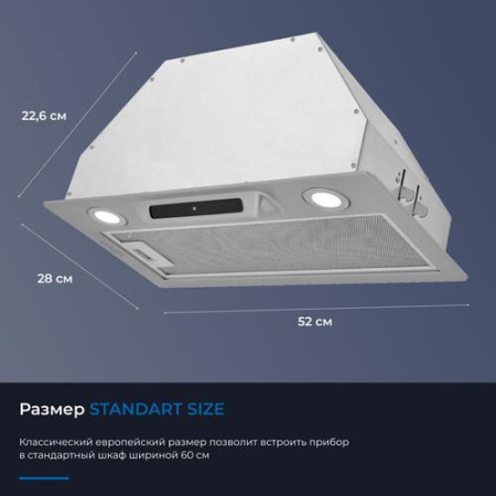 Вытяжка полновстраиваемая ZUGEL ZHI523X серебристый