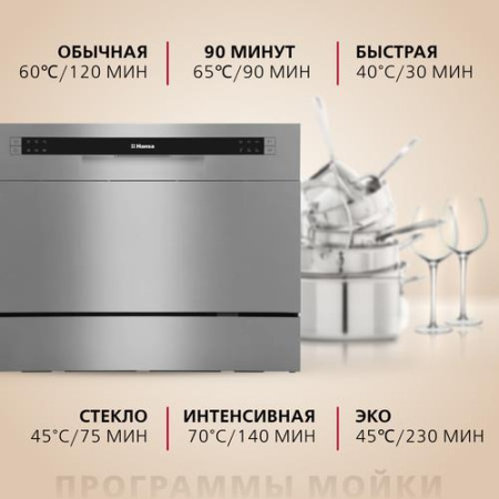 Посудомоечная машина Hansa ZWM536SH серый