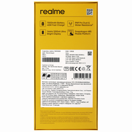 Смартфон Realme C85 6/128 Гб Фиолетовый
